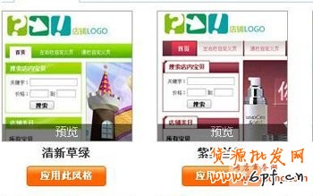 淘寶店鋪背景圖設置3