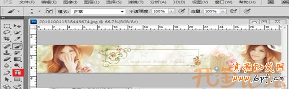 淘寶店招免費(fèi)制作教程