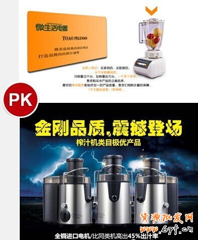 實戰：如何設計無線端詳情頁？