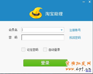 巧用淘寶助理給寶貝定時(shí)上架？