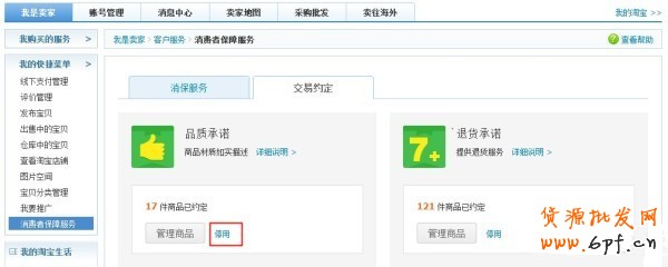 賣家個性化服務新增開放類目公告！ 