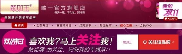 網(wǎng)購達(dá)人必備 2013年雙11搶貨攻略2