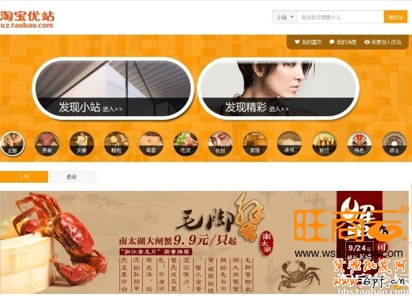 詳解淘寶現有活動資源  