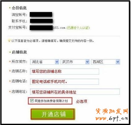 如何進駐淘寶外賣
