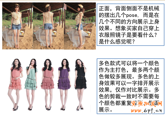 顧客最喜歡什么樣的詳情頁?9 顧客最喜歡什么樣的詳情頁?9