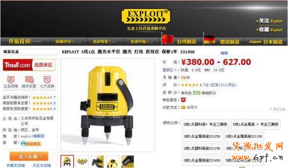 提升寶貝排名 做有&ldquo;錢途&rdquo;的賣家4