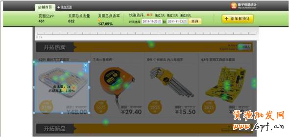 提升寶貝排名 做有&ldquo;錢途&rdquo;的賣家3