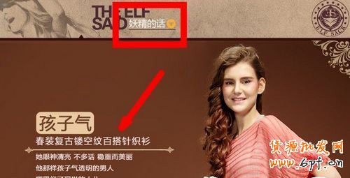 6個小技巧 讓店鋪轉化率飆升7 6個小技巧 讓店鋪轉化率飆升7