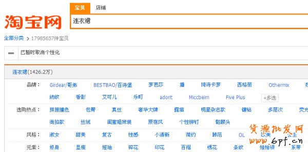 中小賣家如何做店鋪診斷4
