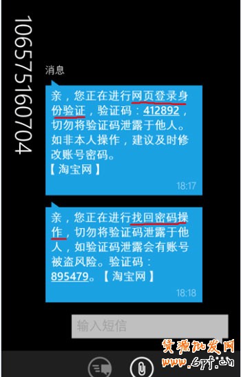 賣家防騙 高端釣魚鏈接來襲 5