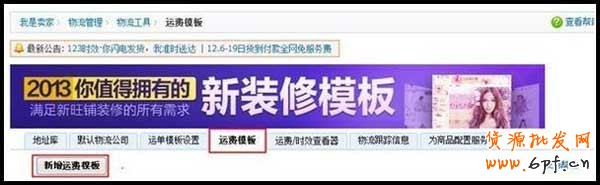 發貨時間交易約定