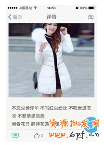 實(shí)戰(zhàn)：看0元如何造就爆款秘訣