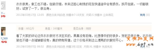淘寶打造黃金的寶貝詳情7步訣 淘寶打造黃金的寶貝詳情7步訣