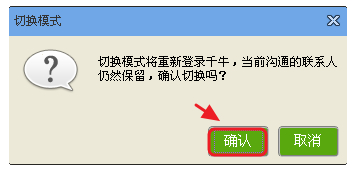 千牛工作臺模式和旺旺模式哪個好？千牛工作臺模式切換方法