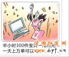 不一樣的&ldquo;雙12&rdquo;，來看新手賣家如何實現(xiàn)活動當天收賬進萬元