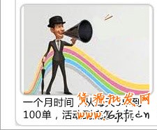 小學生教你如何：一月一鉆，銷量三萬！