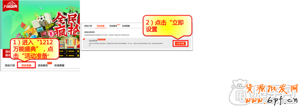 雙十二報名必備- 淘寶雙十二店鋪紅包設置攻略