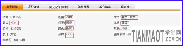 怎樣精準引流來提高淘寶天貓店鋪的高轉化率?