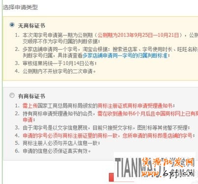 如何修改店鋪名