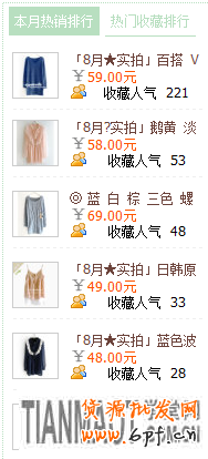 寶貝排行榜 5步驟見證爆款區2