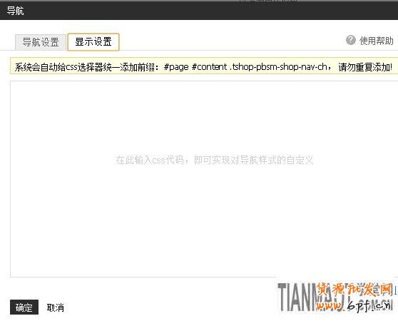 如何改變導航條顏色