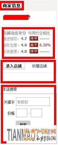 怎樣才是優(yōu)秀的寶貝詳情頁(yè)4