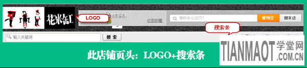 頁頭設計 快速吸引進店買家7