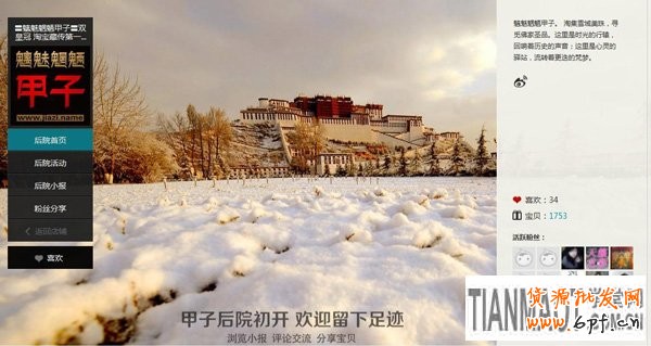 后院全網(wǎng)開放 積累人氣自動(dòng)激活2 后院全網(wǎng)開放 積累人氣自動(dòng)激活2