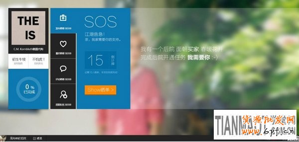 后院全網(wǎng)開放 積累人氣自動(dòng)激活1 后院全網(wǎng)開放 積累人氣自動(dòng)激活1