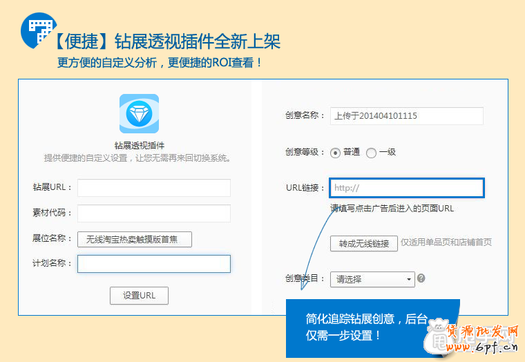 鉆展透視是什么,如何使用？13