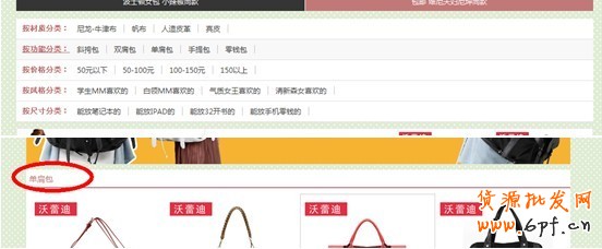 店鋪診斷之箱包店鋪視覺診斷