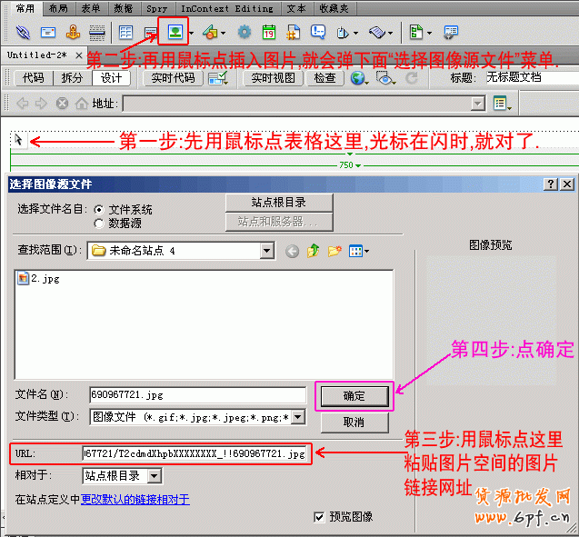 suihi.com分享：在一張圖片中加多個(gè)寶貝ID網(wǎng)址