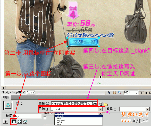 suihi.com分享：在一張圖片中加多個(gè)寶貝ID網(wǎng)址