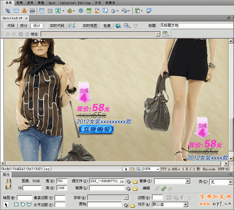 suihi.com分享：在一張圖片中加多個(gè)寶貝ID網(wǎng)址