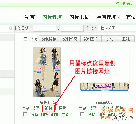 suihi.com分享：在一張圖片中加多個(gè)寶貝ID網(wǎng)址