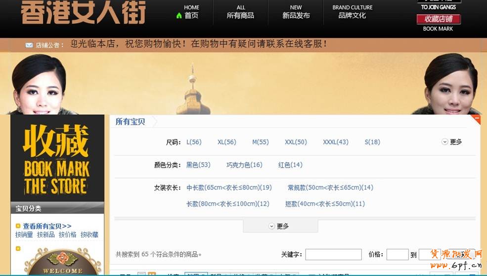 suihi.com分享：店家精選店鋪推廣優化2012：一種新的復合推廣方式