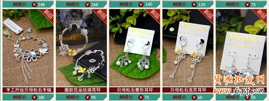 店鋪診斷之原創飾品主攻賣點