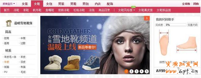 你準備好了嗎？搶占女靴市場