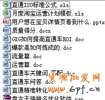 【推廣篇-基礎(chǔ)階-直通車轉(zhuǎn)化為王實(shí)操策略】分創(chuàng)造價(jià)值 