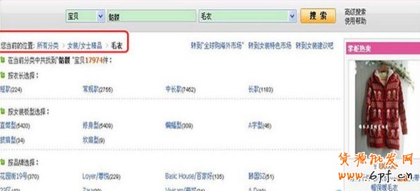 淘寶/天貓直通車關鍵詞之屬性詞和產品詞