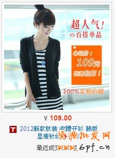 妖、嬈、多姿&mdash;女裝直通車廣告視覺設計