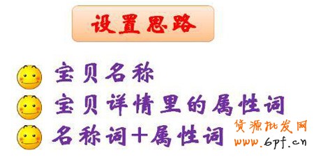 淘寶開店流程之直通車競價詞設(shè)置