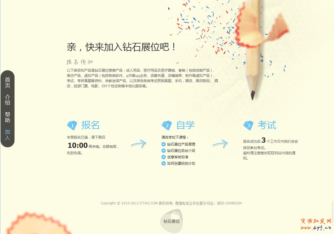 您好，您知道為什么每次加鉆展都是報(bào)名已滿(mǎn)嗎 