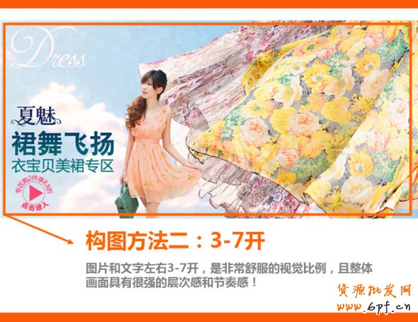 四招打造高效產(chǎn)品海報、焦點圖、促銷海報、鉆展、直通車圖片,讓你的推廣費用不再打水漂。