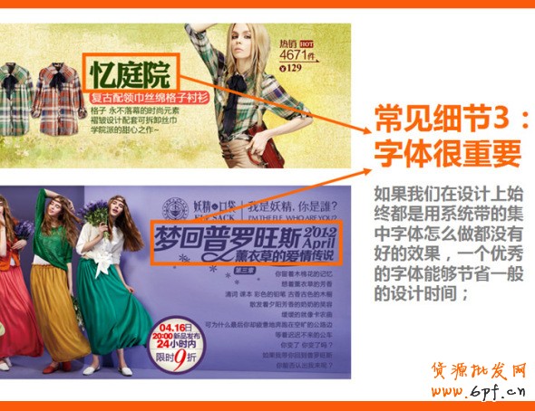 四招打造高效產(chǎn)品海報、焦點圖、促銷海報、鉆展、直通車圖片,讓你的推廣費用不再打水漂。