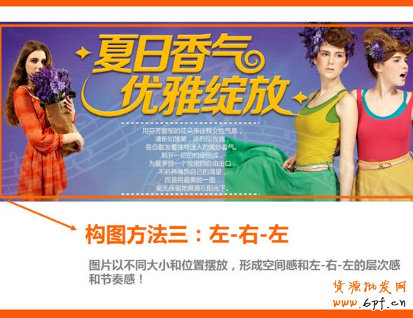 四招打造高效產(chǎn)品海報、焦點圖、促銷海報、鉆展、直通車圖片,讓你的推廣費用不再打水漂。