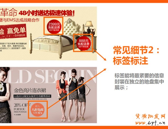 四招打造高效產(chǎn)品海報、焦點圖、促銷海報、鉆展、直通車圖片,讓你的推廣費用不再打水漂。