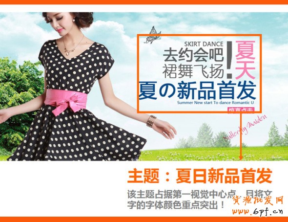 四招打造高效產(chǎn)品海報、焦點圖、促銷海報、鉆展、直通車圖片,讓你的推廣費用不再打水漂。