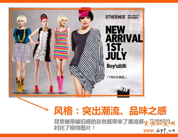 四招打造高效產(chǎn)品海報、焦點圖、促銷海報、鉆展、直通車圖片,讓你的推廣費用不再打水漂。