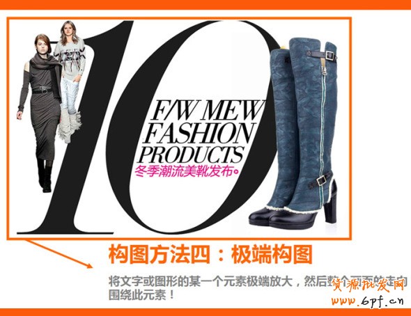 四招打造高效產(chǎn)品海報、焦點圖、促銷海報、鉆展、直通車圖片,讓你的推廣費用不再打水漂。